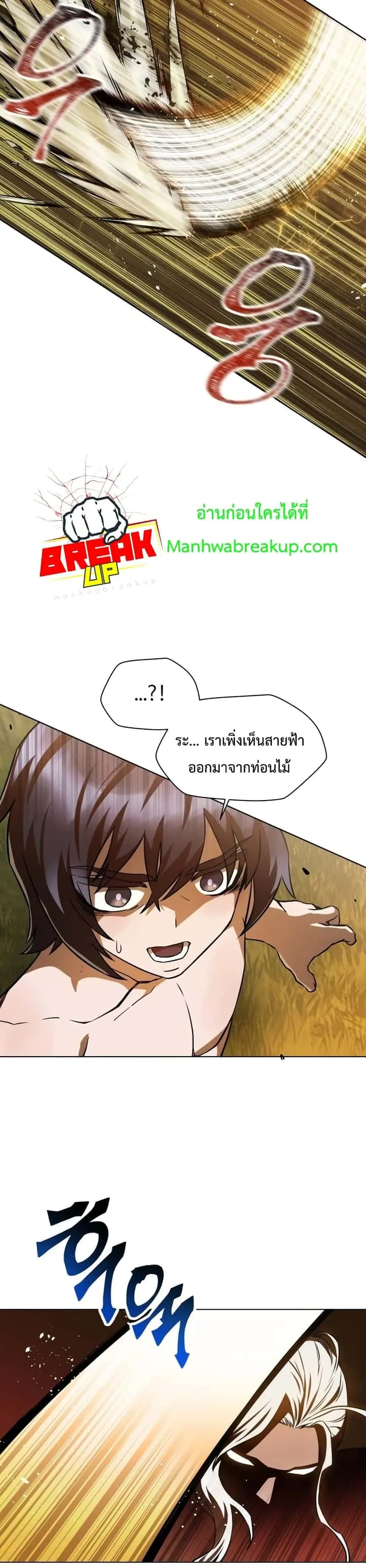 Helmut: The Forsaken Child ตอนที่ 3 หน้า 5
