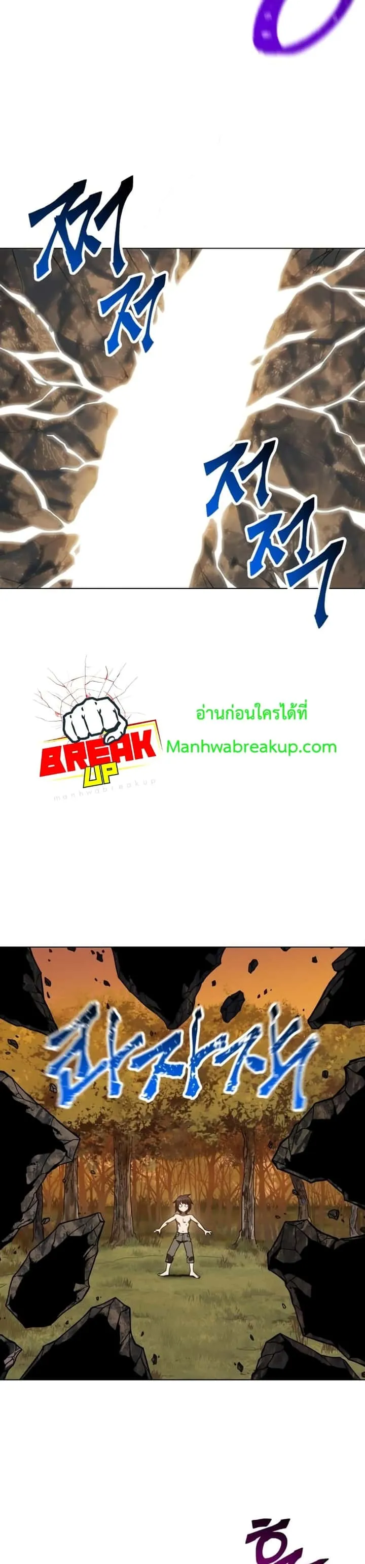 Helmut: The Forsaken Child ตอนที่ 3 หน้า 7