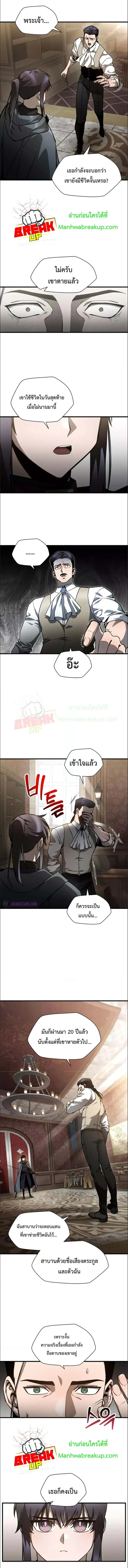 Helmut: The Forsaken Child ตอนที่ 31 หน้า 3