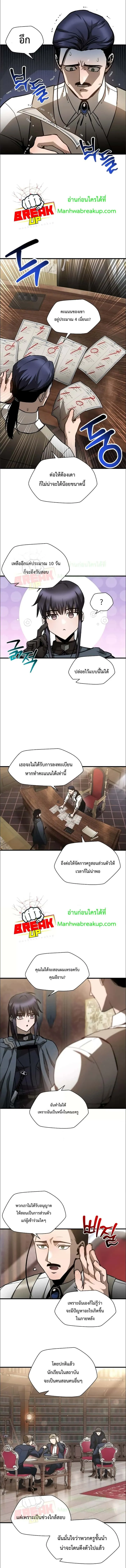Helmut: The Forsaken Child ตอนที่ 32 หน้า 2