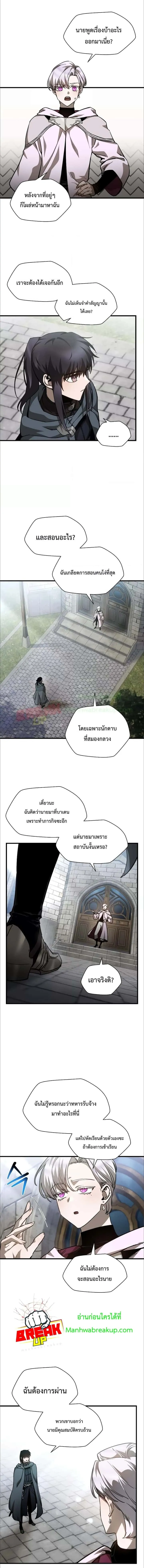 Helmut: The Forsaken Child ตอนที่ 32 หน้า 5