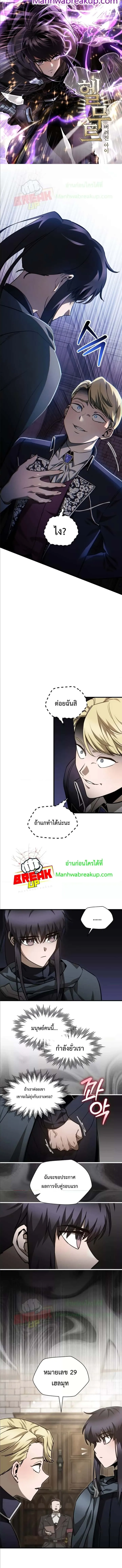 Helmut: The Forsaken Child ตอนที่ 34 หน้า 1
