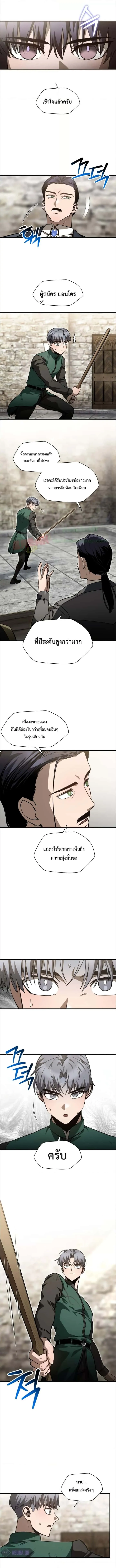 Helmut: The Forsaken Child ตอนที่ 34 หน้า 7
