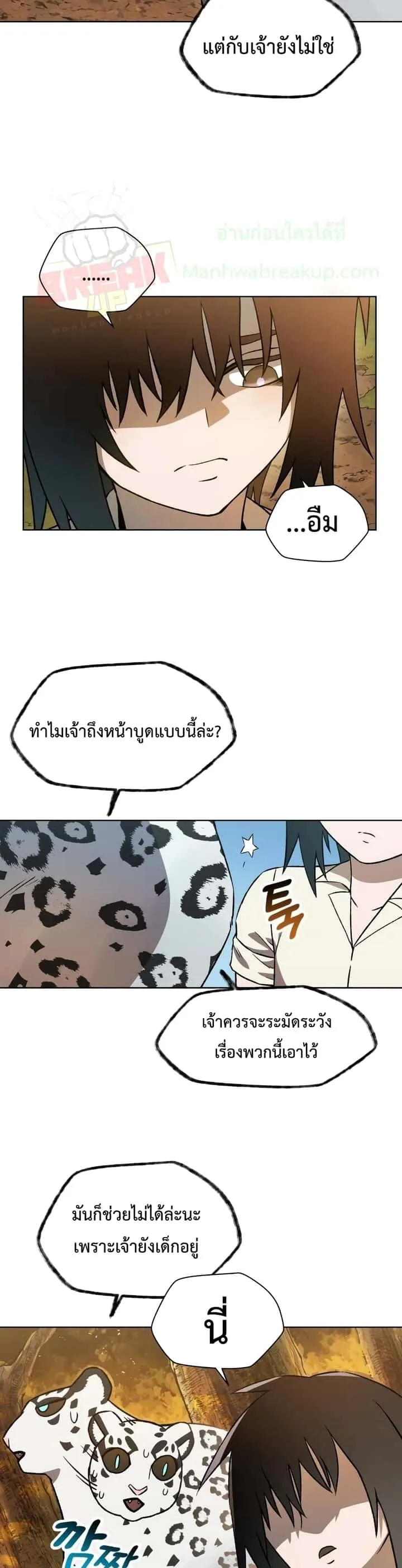 Helmut: The Forsaken Child ตอนที่ 4 หน้า 30