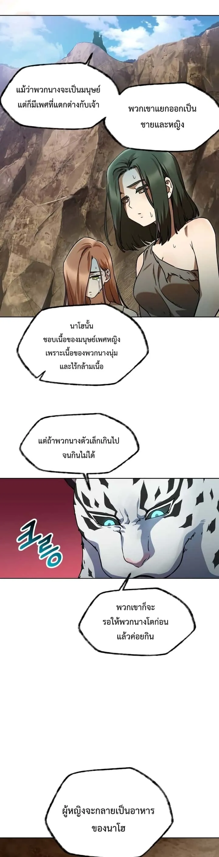 Helmut: The Forsaken Child ตอนที่ 4 หน้า 7