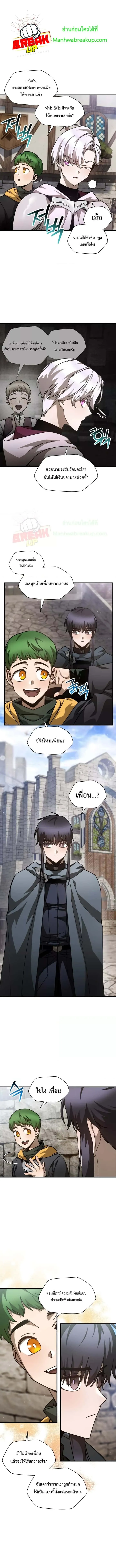 Helmut: The Forsaken Child ตอนที่ 40 หน้า 2