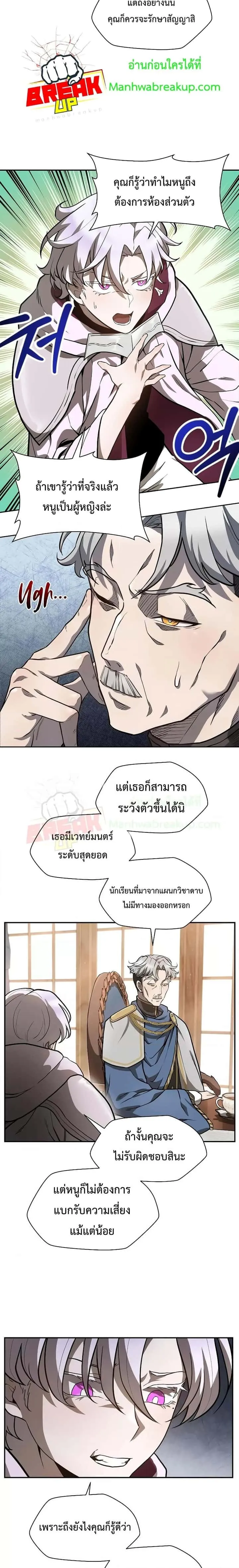 Helmut: The Forsaken Child ตอนที่ 41 หน้า 15