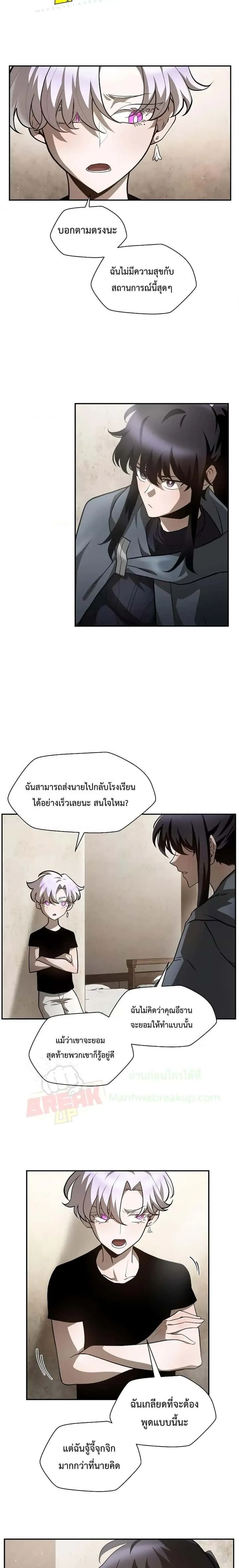 Helmut: The Forsaken Child ตอนที่ 41 หน้า 21
