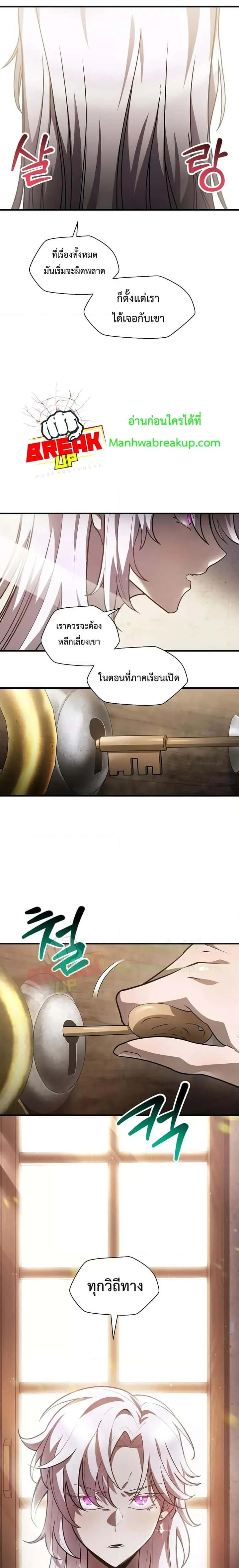 Helmut: The Forsaken Child ตอนที่ 41 หน้า 3