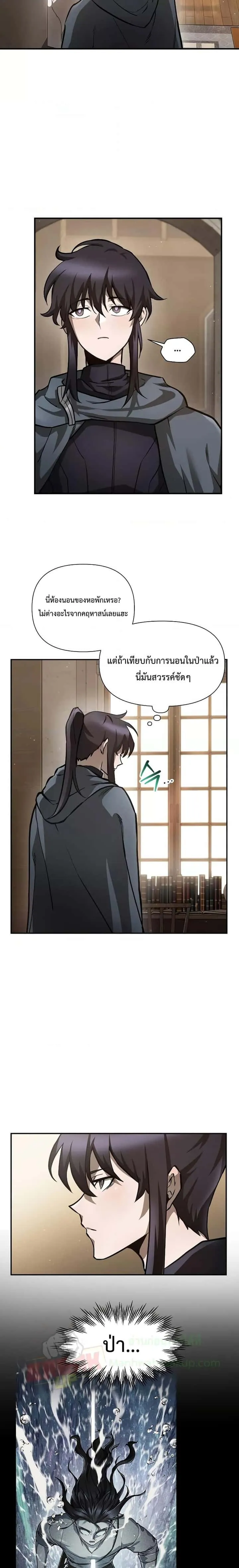 Helmut: The Forsaken Child ตอนที่ 41 หน้า 5