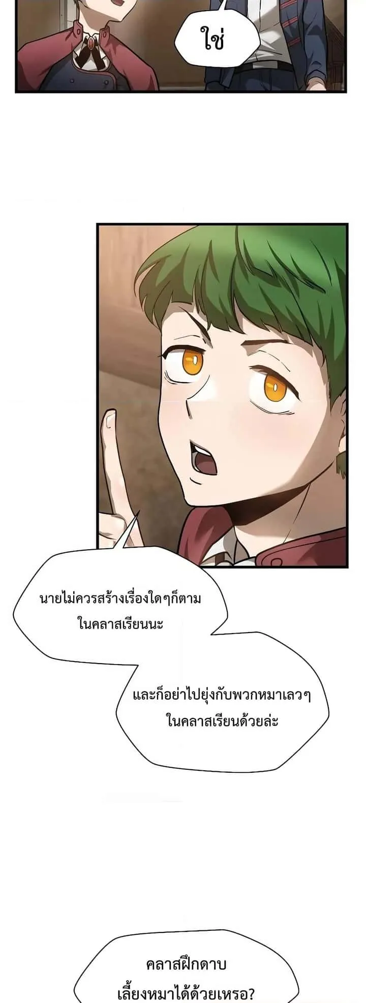 Helmut: The Forsaken Child ตอนที่ 42 หน้า 15