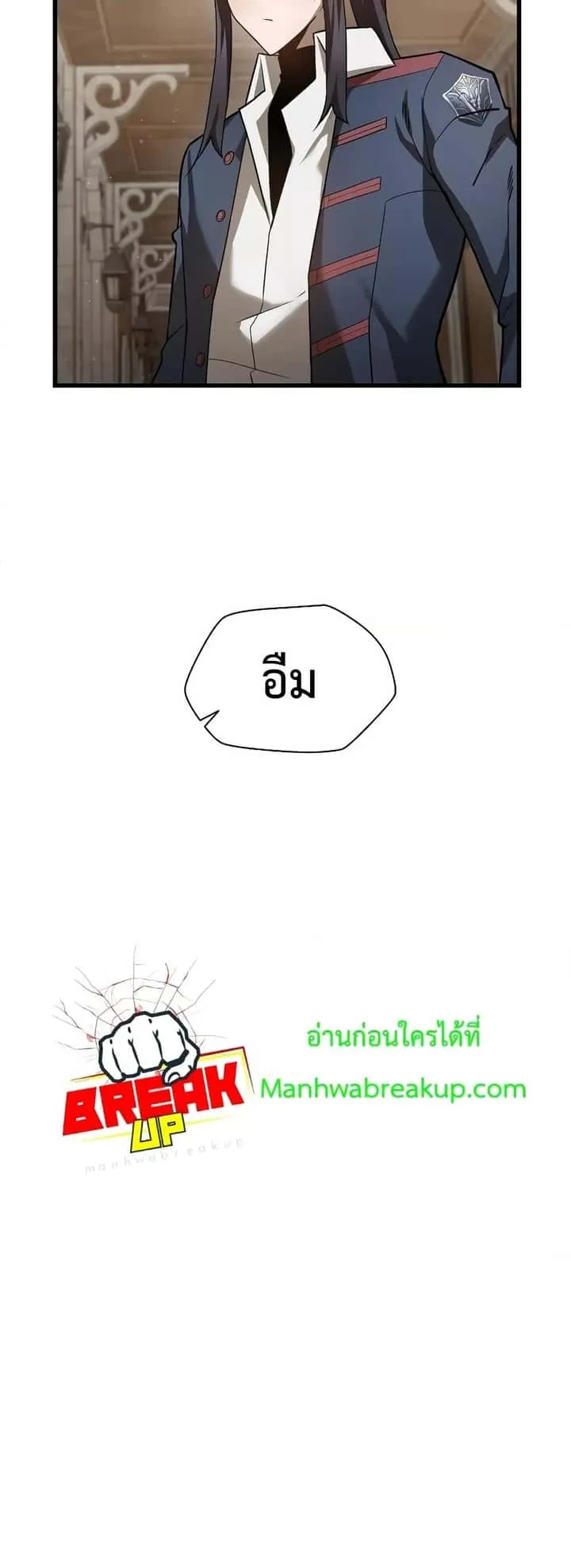 Helmut: The Forsaken Child ตอนที่ 42 หน้า 20