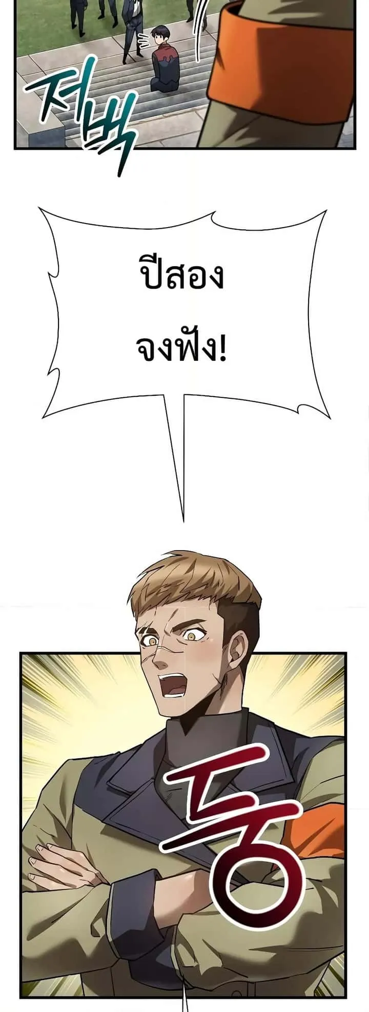 Helmut: The Forsaken Child ตอนที่ 42 หน้า 23