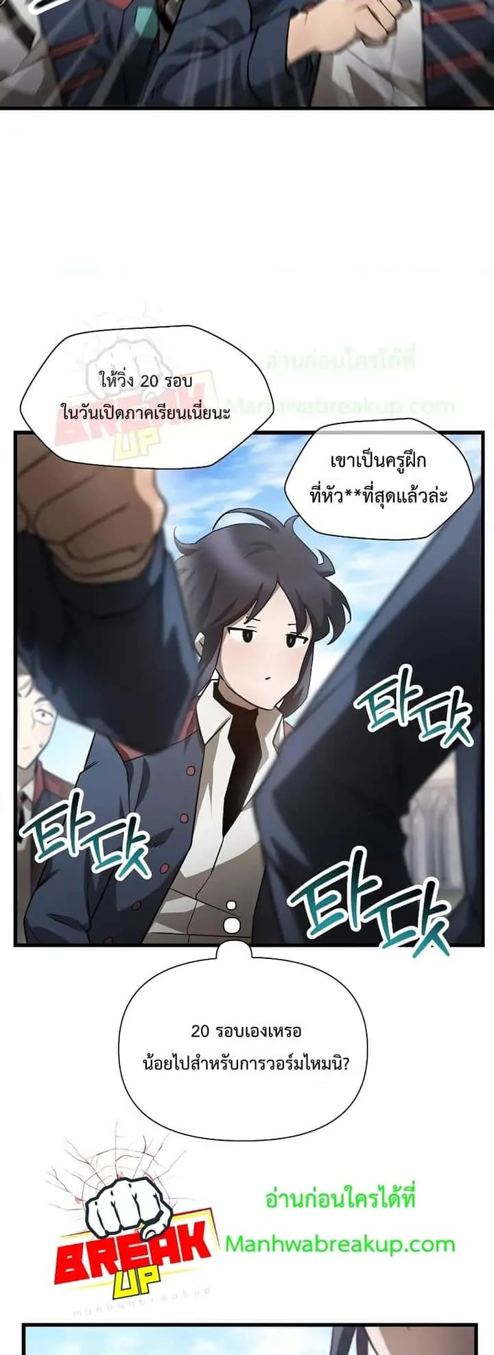 Helmut: The Forsaken Child ตอนที่ 42 หน้า 27