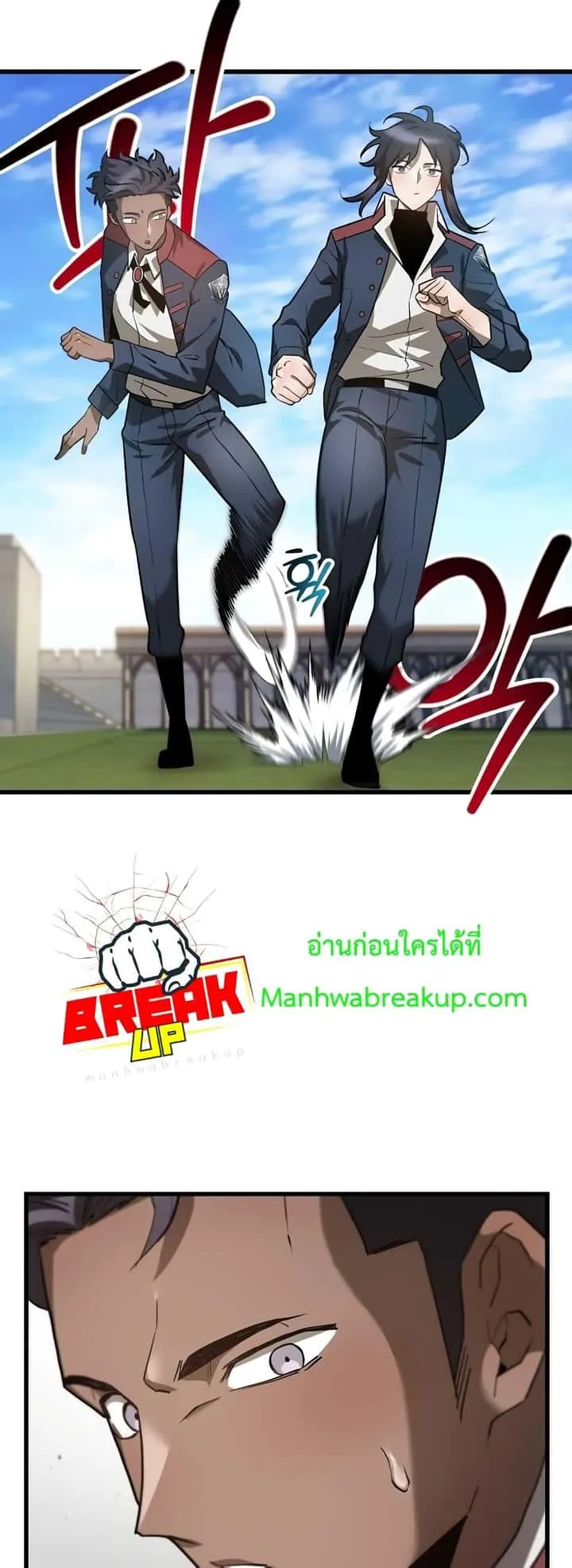 Helmut: The Forsaken Child ตอนที่ 42 หน้า 30