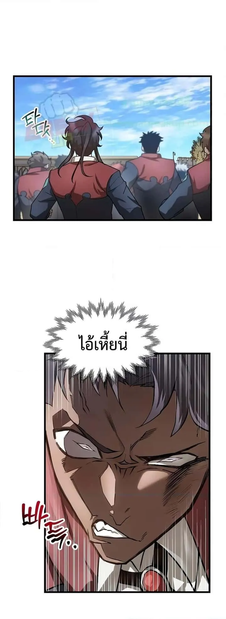 Helmut: The Forsaken Child ตอนที่ 42 หน้า 37