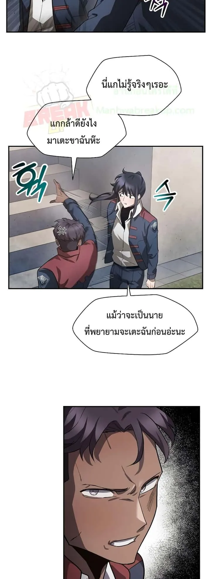Helmut: The Forsaken Child ตอนที่ 42 หน้า 42