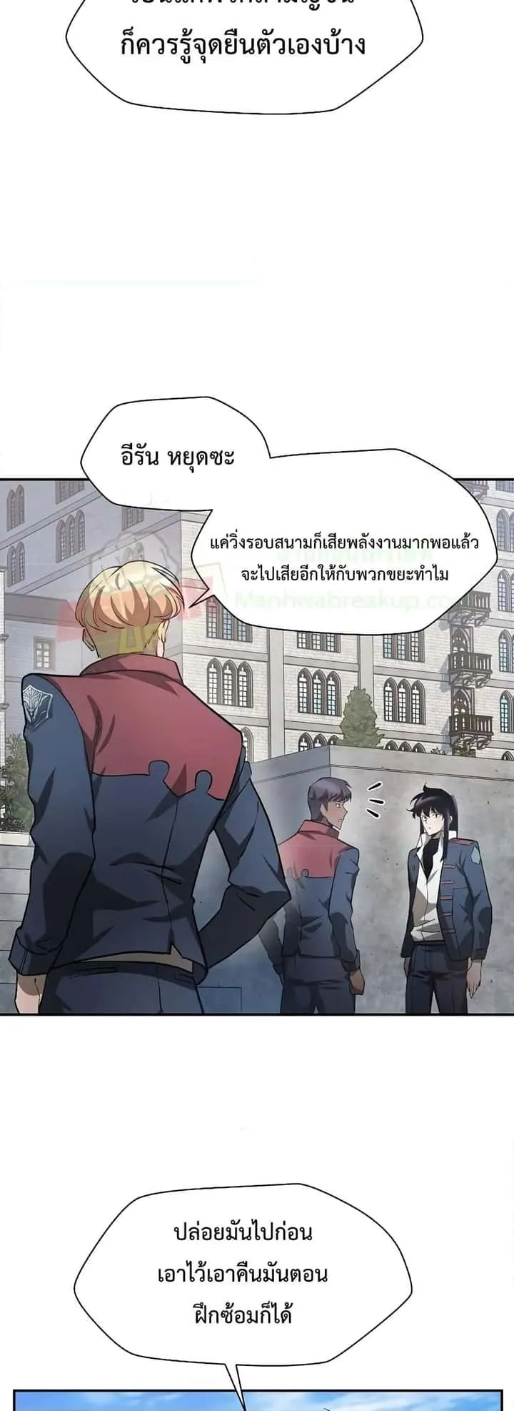 Helmut: The Forsaken Child ตอนที่ 42 หน้า 44