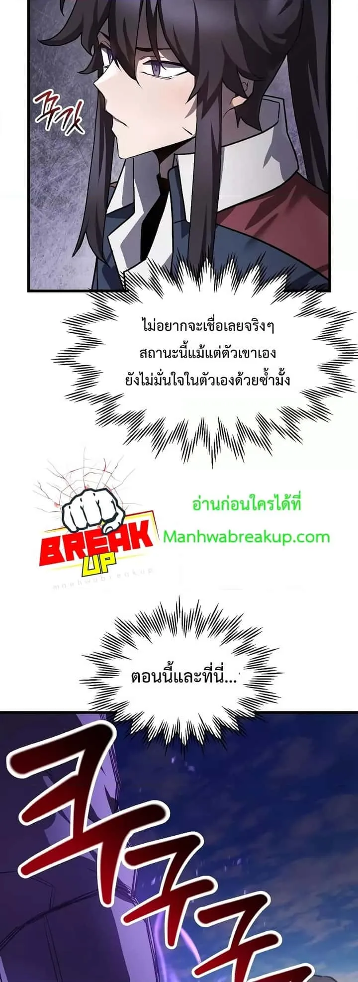 Helmut: The Forsaken Child ตอนที่ 42 หน้า 47