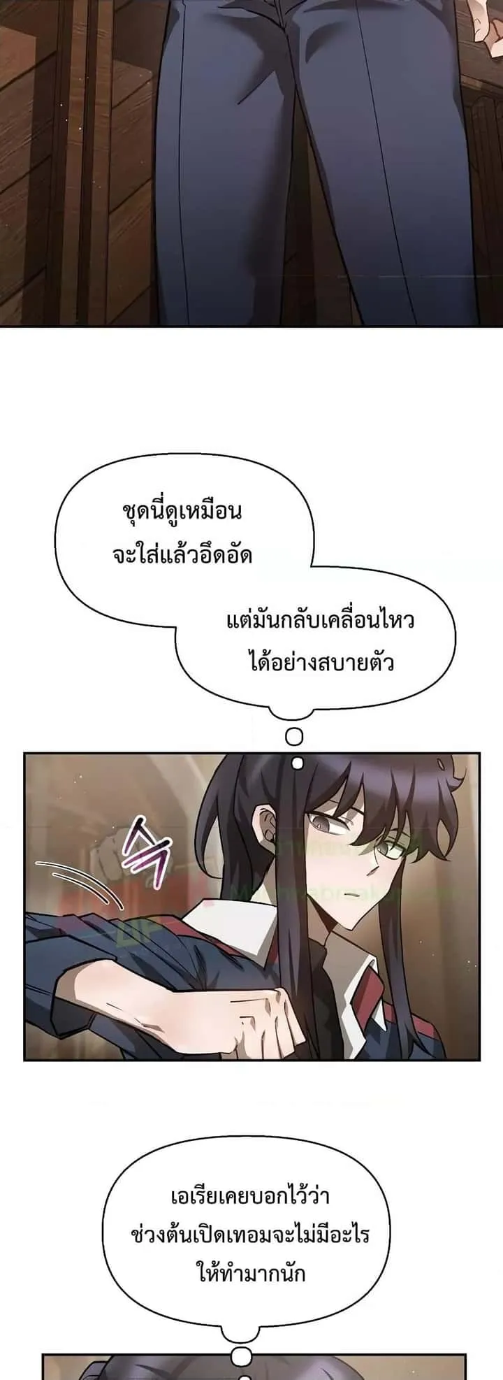Helmut: The Forsaken Child ตอนที่ 42 หน้า 9