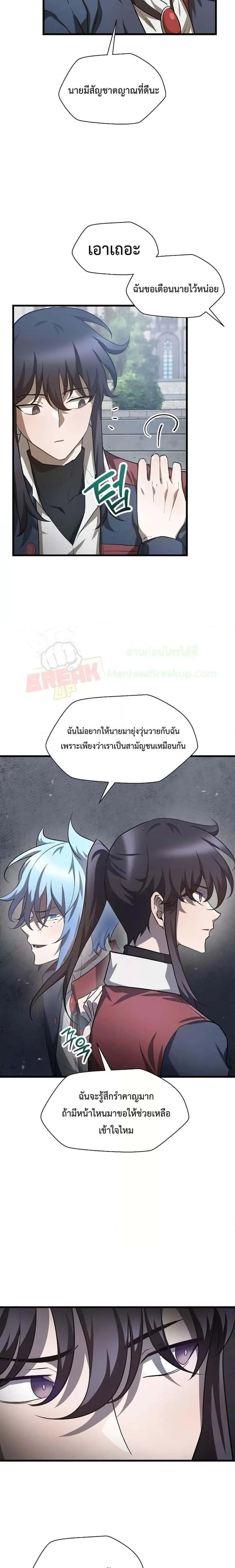 Helmut: The Forsaken Child ตอนที่ 43 หน้า 13