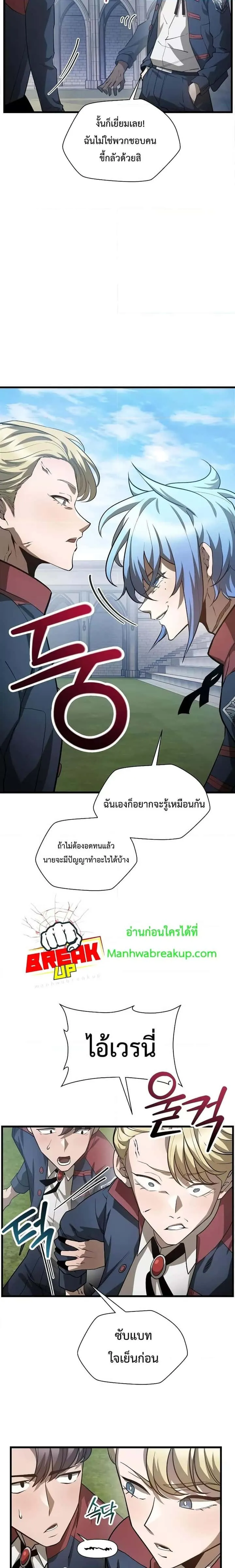 Helmut: The Forsaken Child ตอนที่ 43 หน้า 3