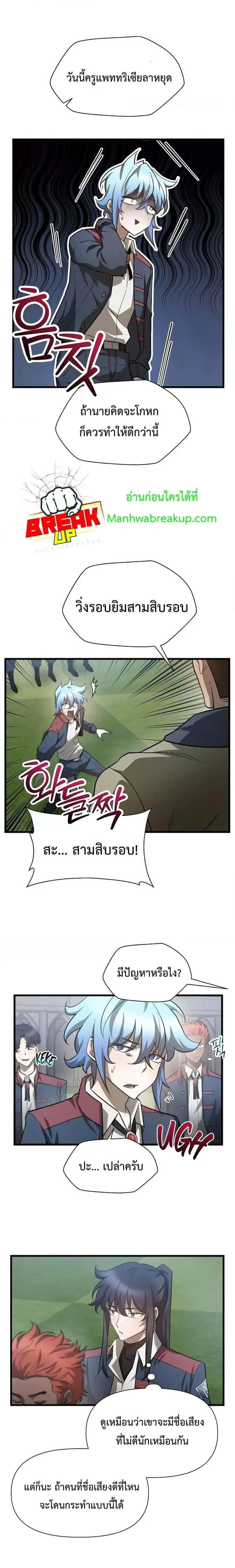 Helmut: The Forsaken Child ตอนที่ 43 หน้า 7