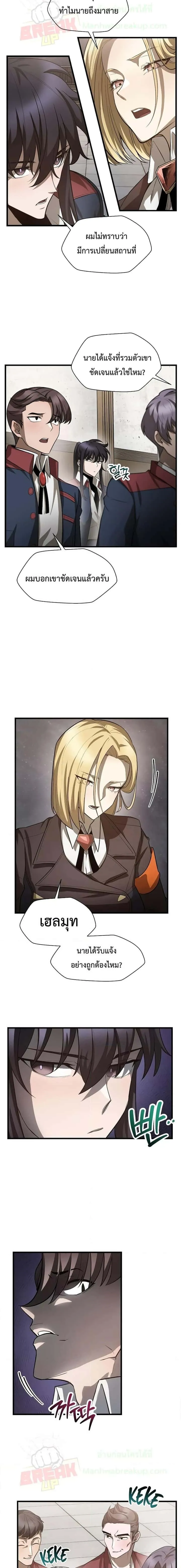 Helmut: The Forsaken Child ตอนที่ 44 หน้า 13