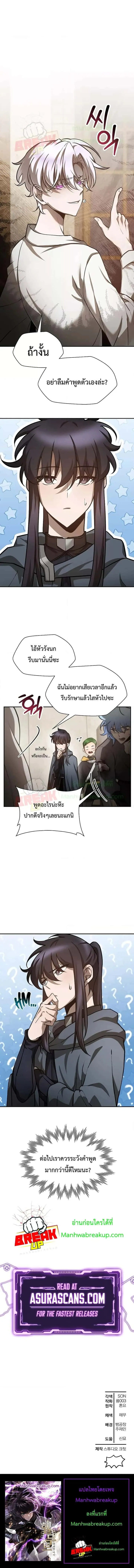 Helmut: The Forsaken Child ตอนที่ 47 หน้า 6