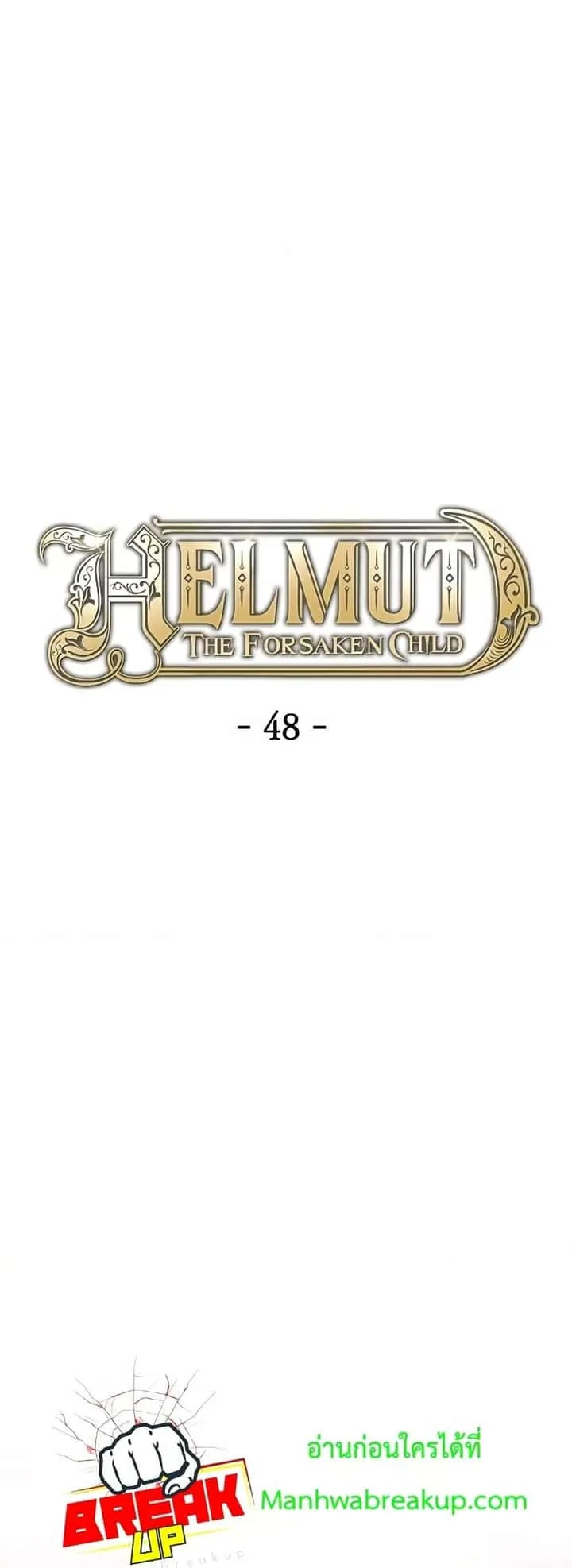 Helmut: The Forsaken Child ตอนที่ 48 หน้า 14