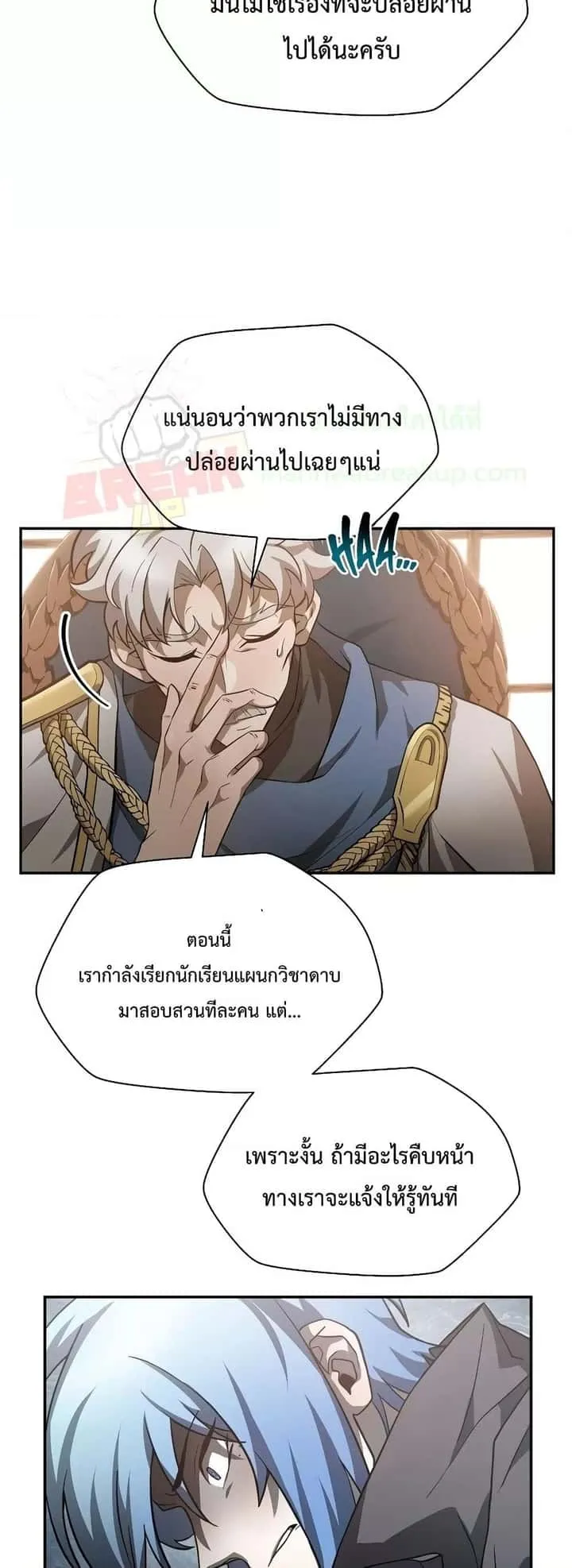 Helmut: The Forsaken Child ตอนที่ 48 หน้า 19