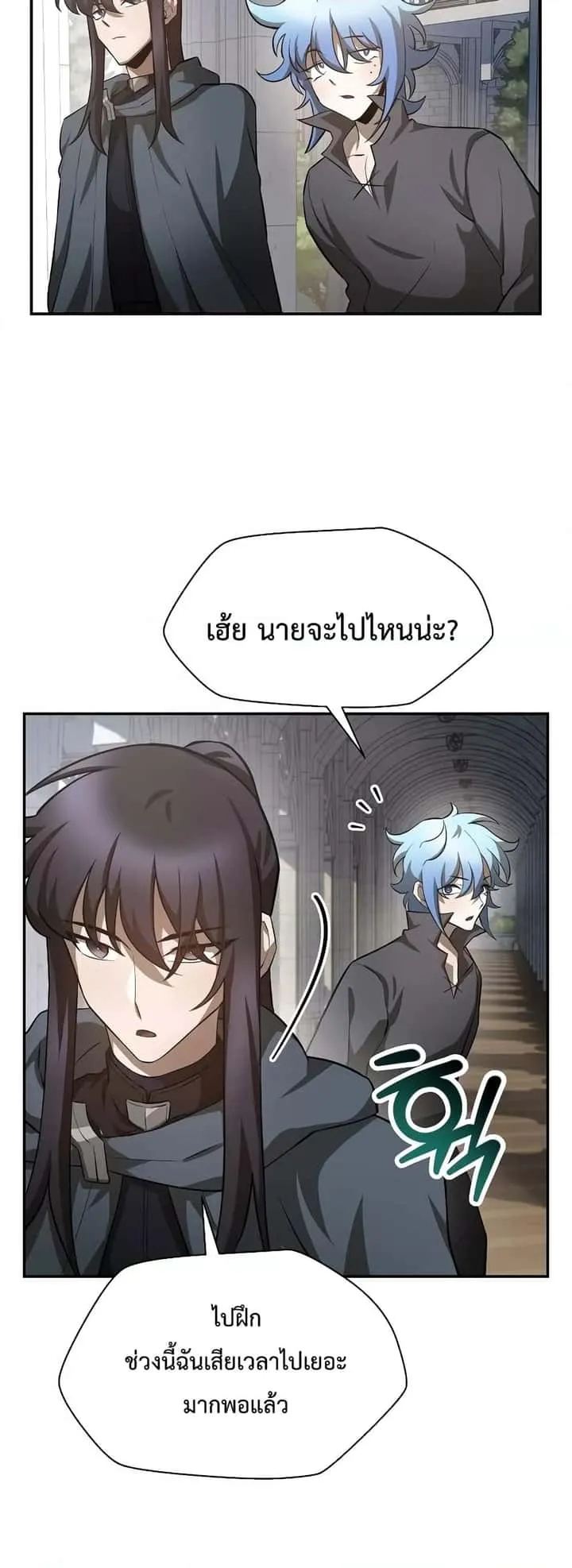 Helmut: The Forsaken Child ตอนที่ 48 หน้า 26