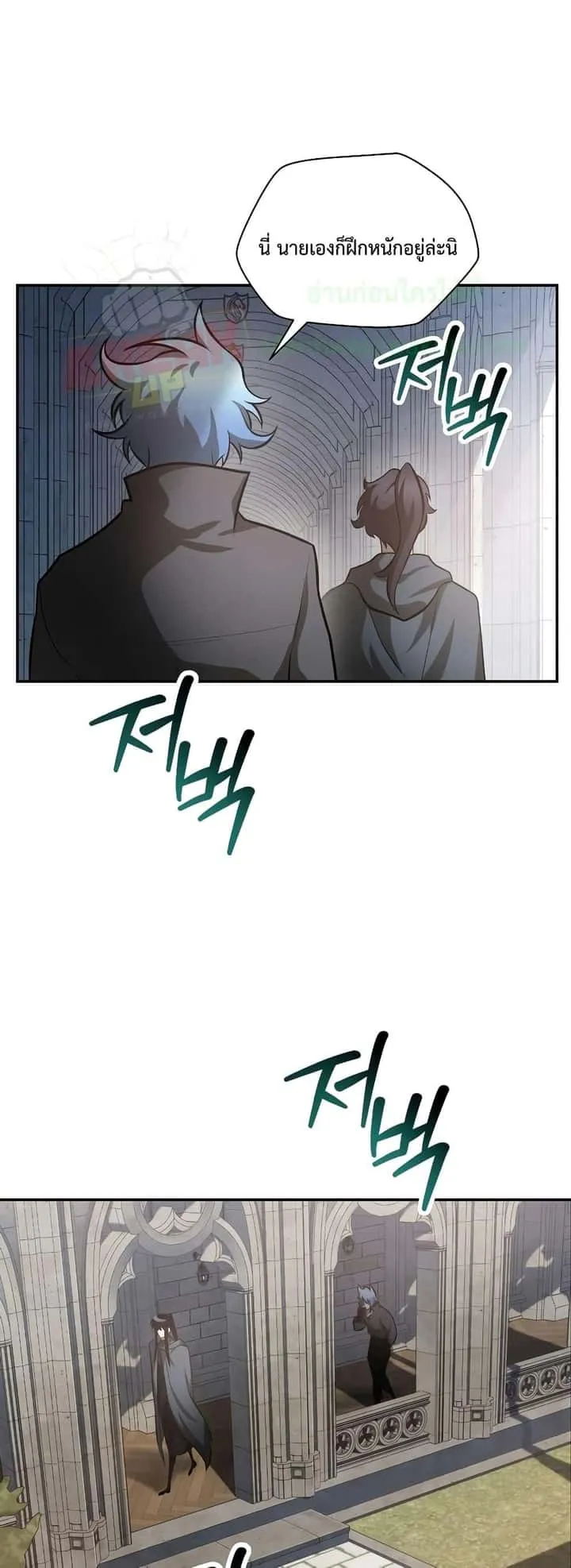Helmut: The Forsaken Child ตอนที่ 48 หน้า 27