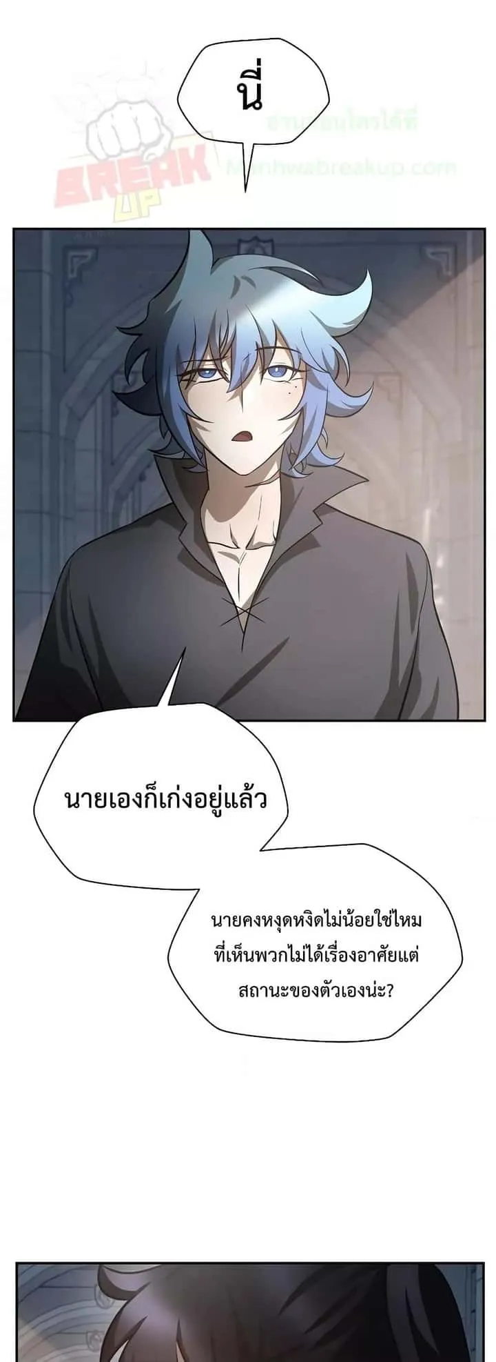 Helmut: The Forsaken Child ตอนที่ 48 หน้า 30