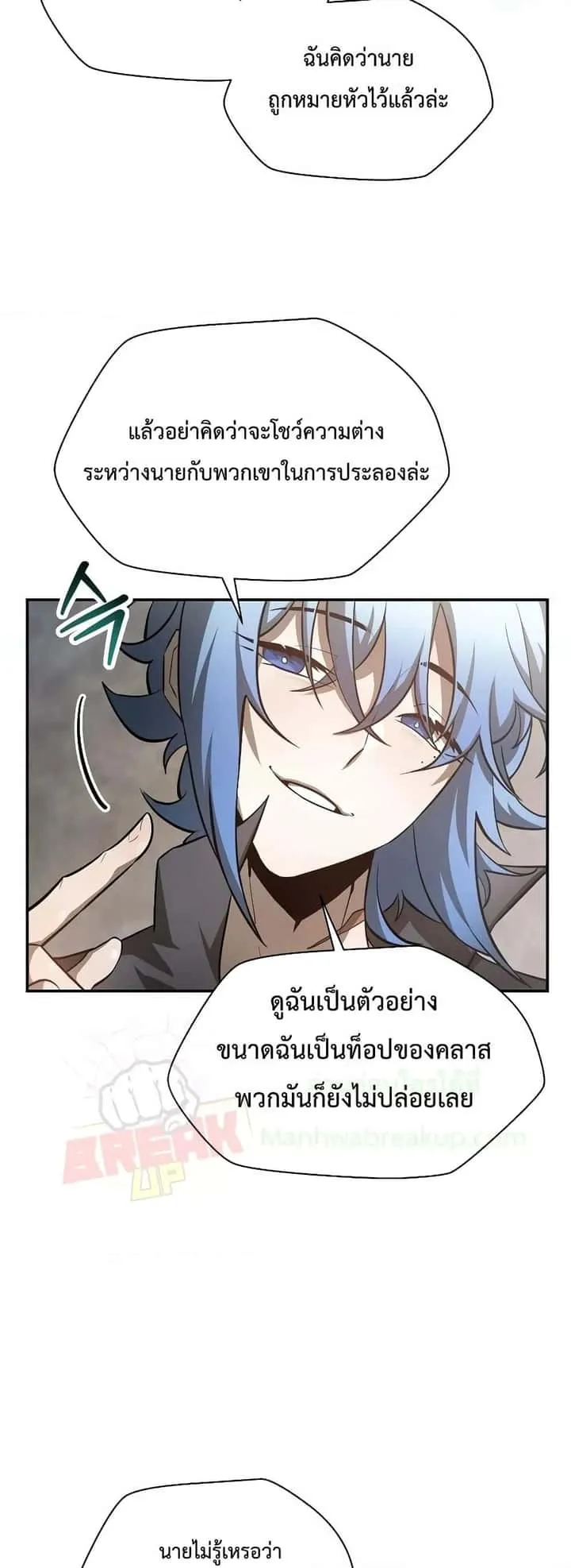 Helmut: The Forsaken Child ตอนที่ 48 หน้า 32