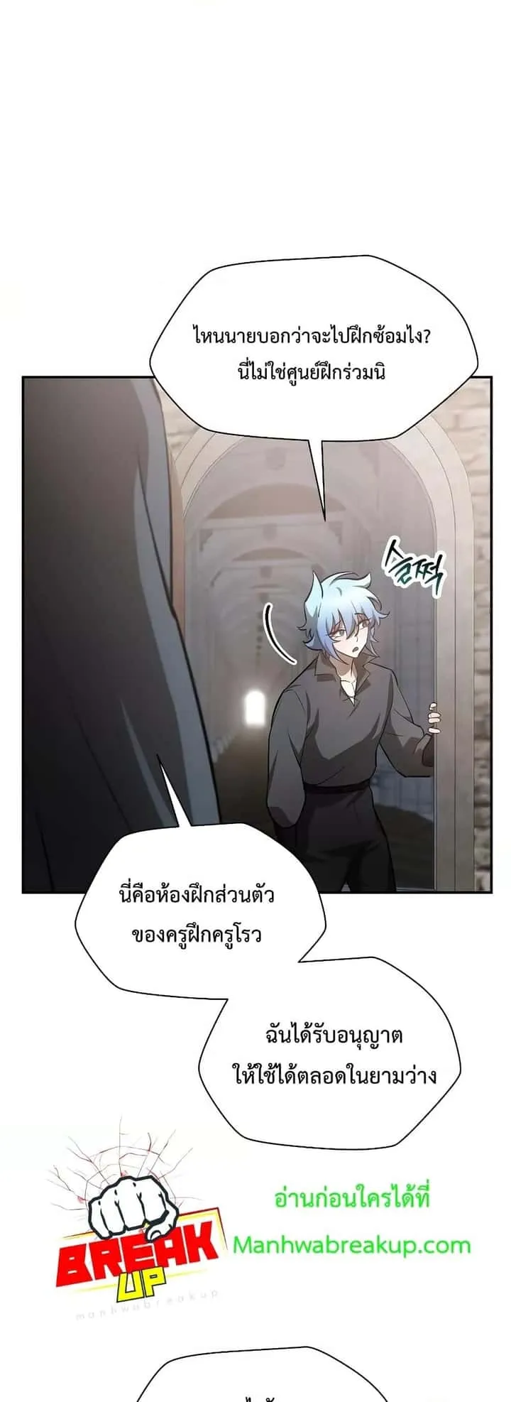 Helmut: The Forsaken Child ตอนที่ 48 หน้า 39