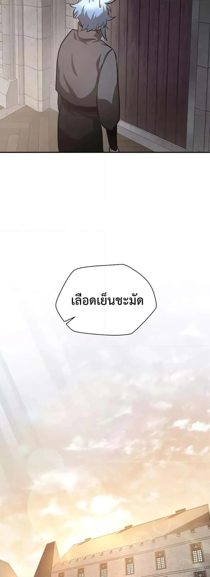 Helmut: The Forsaken Child ตอนที่ 48 หน้า 42