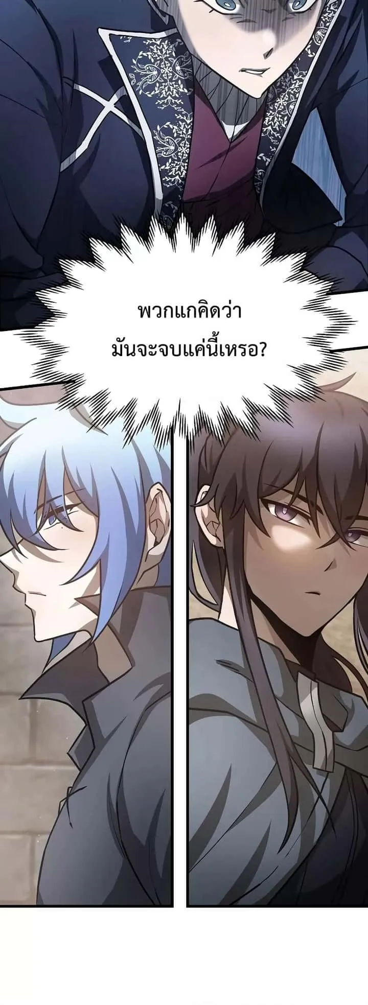 Helmut: The Forsaken Child ตอนที่ 48 หน้า 51