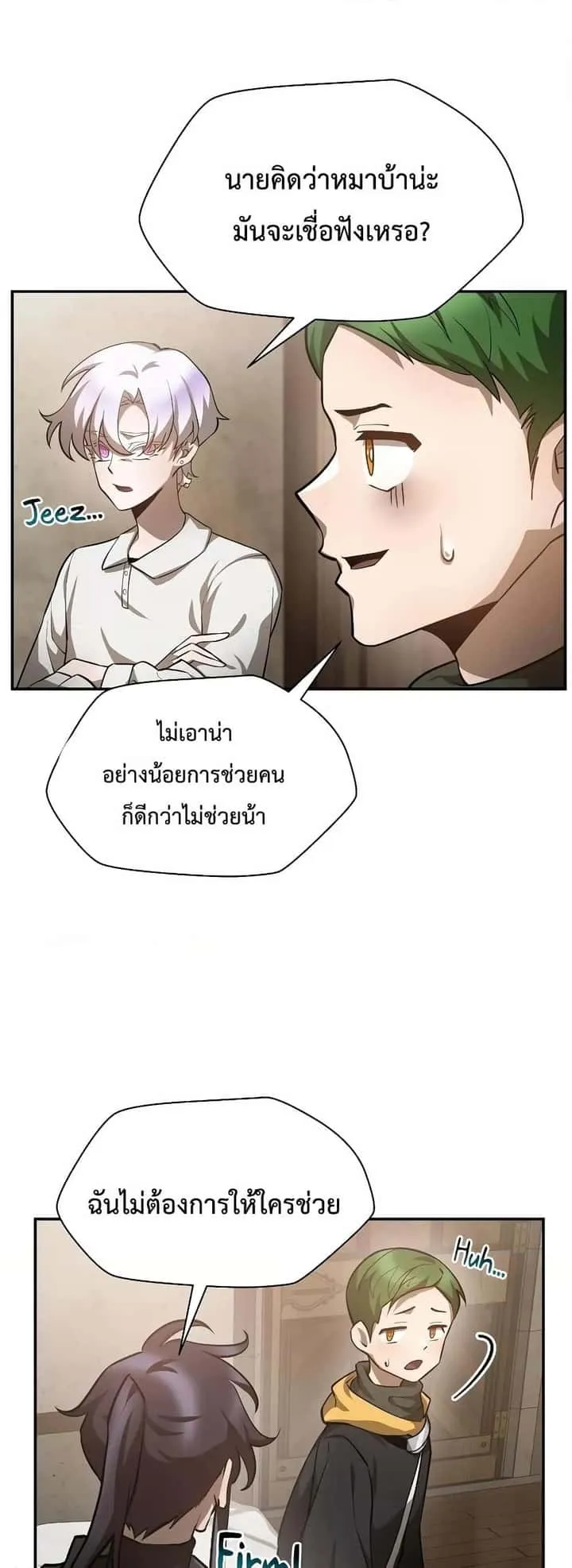Helmut: The Forsaken Child ตอนที่ 48 หน้า 9