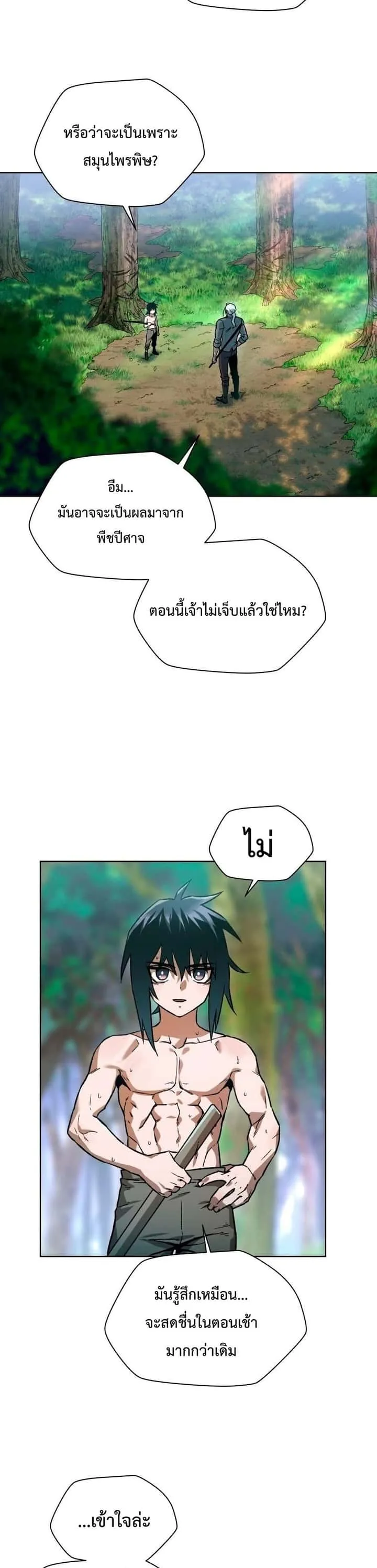 Helmut: The Forsaken Child ตอนที่ 5 หน้า 11