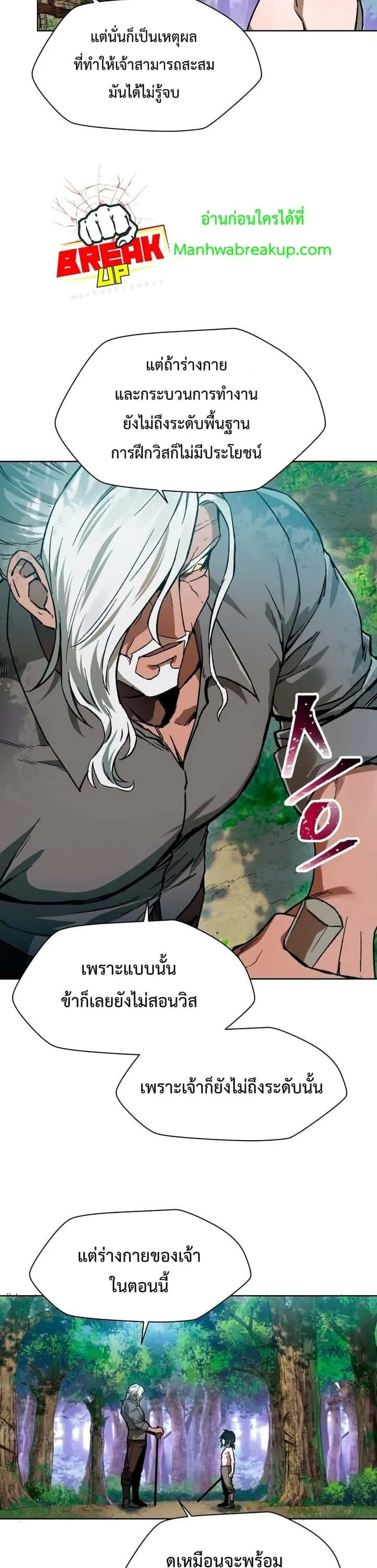 Helmut: The Forsaken Child ตอนที่ 5 หน้า 13