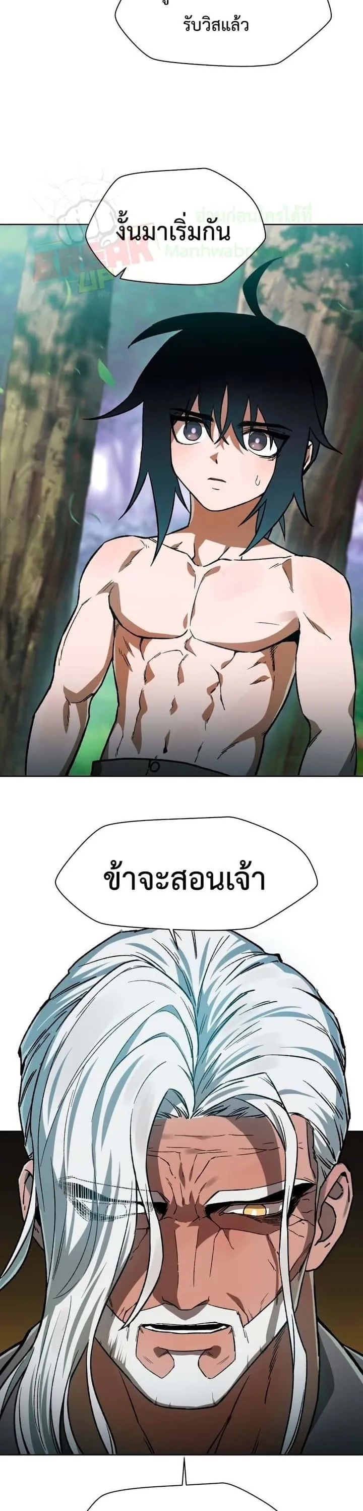 Helmut: The Forsaken Child ตอนที่ 5 หน้า 14