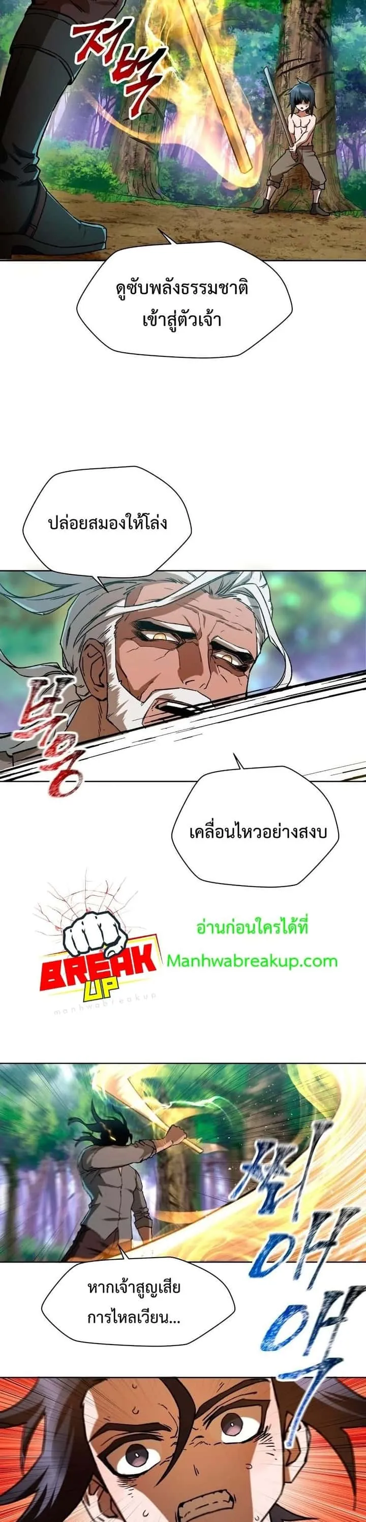 Helmut: The Forsaken Child ตอนที่ 5 หน้า 21
