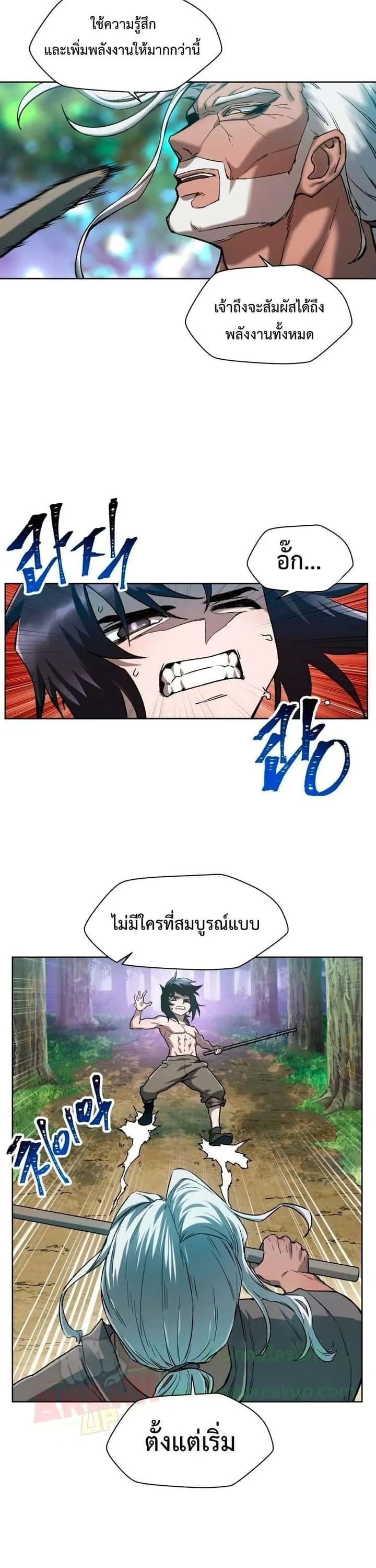 Helmut: The Forsaken Child ตอนที่ 5 หน้า 27