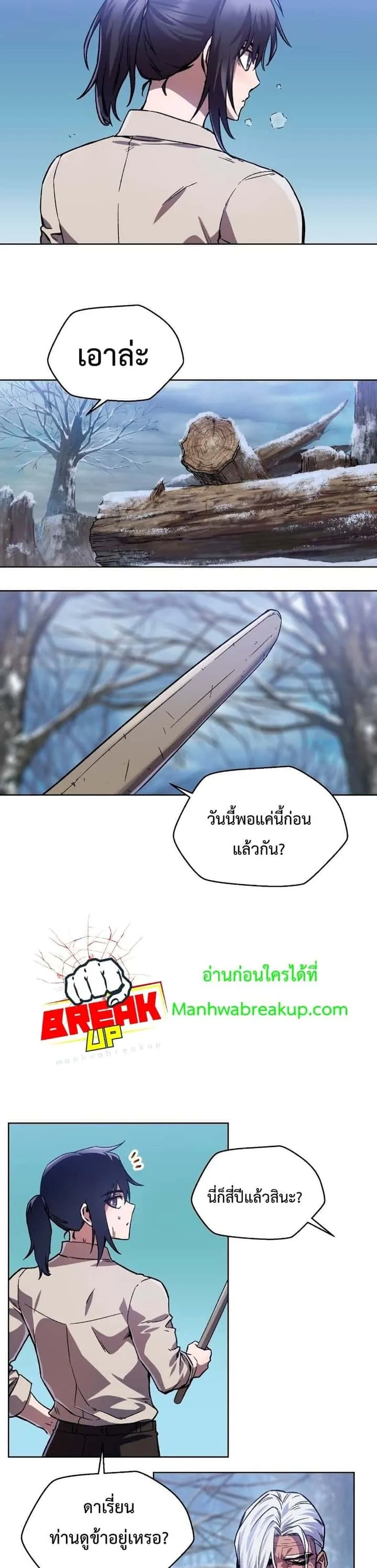 Helmut: The Forsaken Child ตอนที่ 5 หน้า 36
