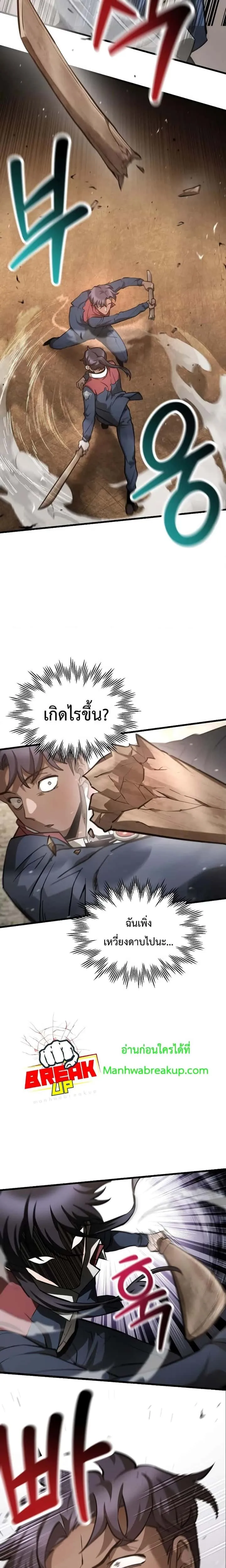 Helmut: The Forsaken Child ตอนที่ 51 หน้า 19