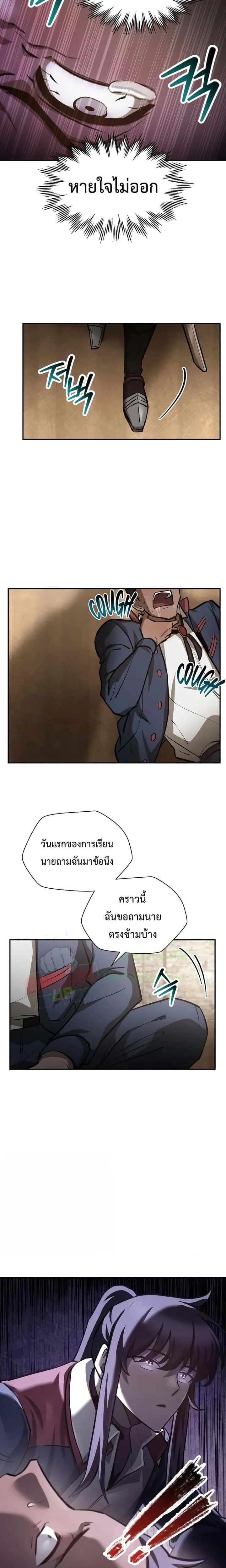 Helmut: The Forsaken Child ตอนที่ 51 หน้า 21
