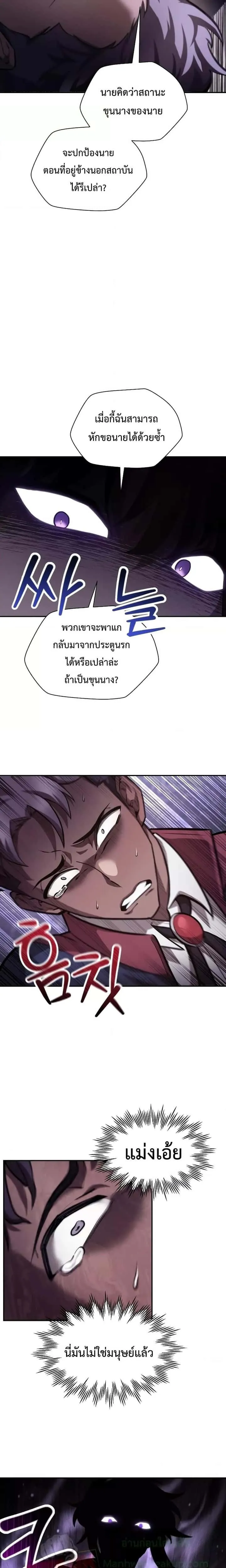 Helmut: The Forsaken Child ตอนที่ 51 หน้า 22