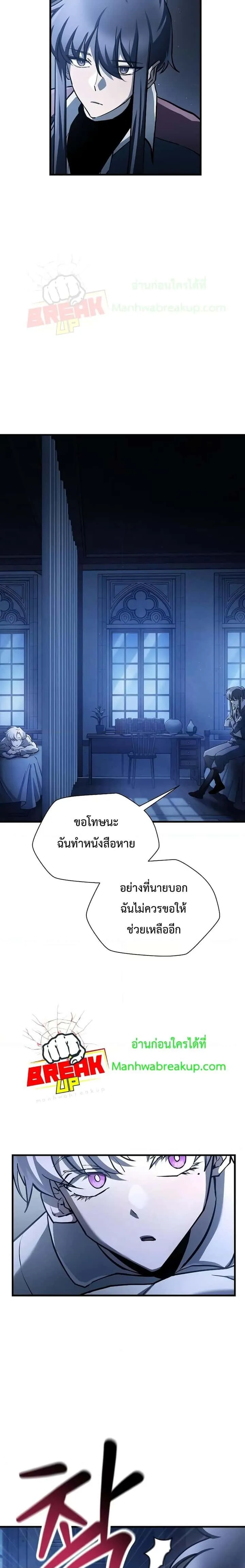 Helmut: The Forsaken Child ตอนที่ 53 หน้า 11