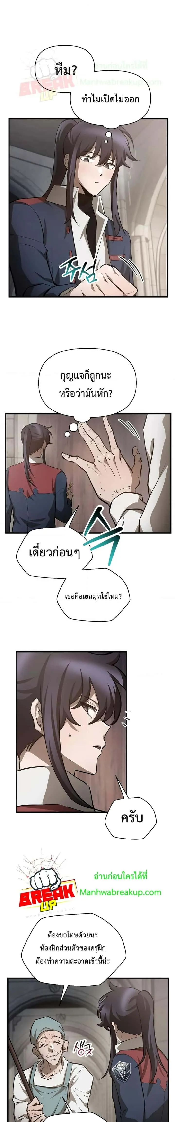Helmut: The Forsaken Child ตอนที่ 53 หน้า 16
